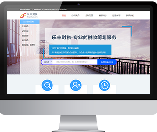 河南樂豐財稅服務(wù)有限公司